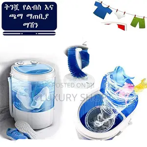 Photo - አነስተኛ የልብስ እና የጫማ ማጠቢያ ማሽን