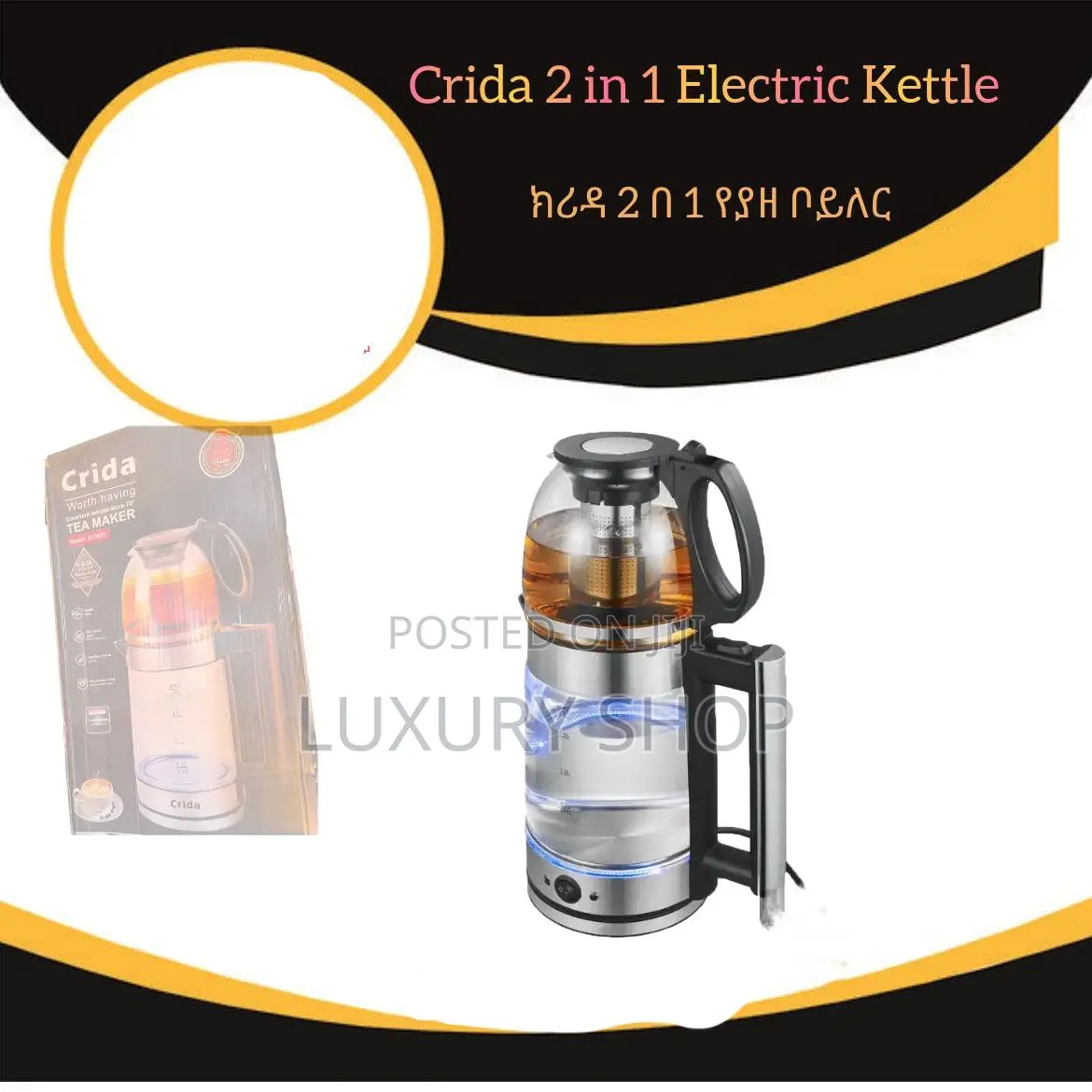 Crida 2 in 1 Kettle