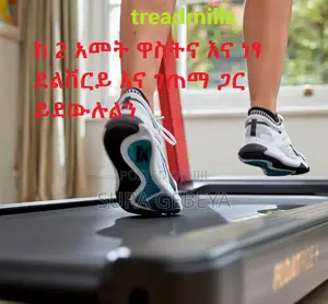 Photo - Treadmills and Cross and Excersie Bike