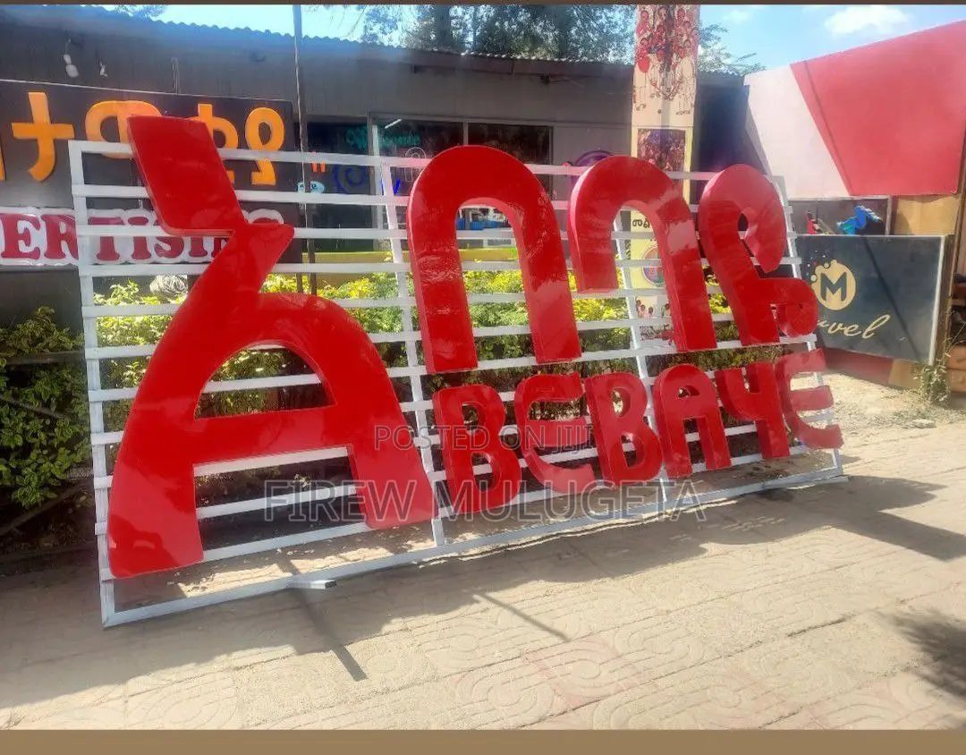 Light Box and 3d Fome