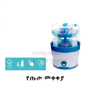 Photo - Disinfecter
 የጡጦ መቀቀያ