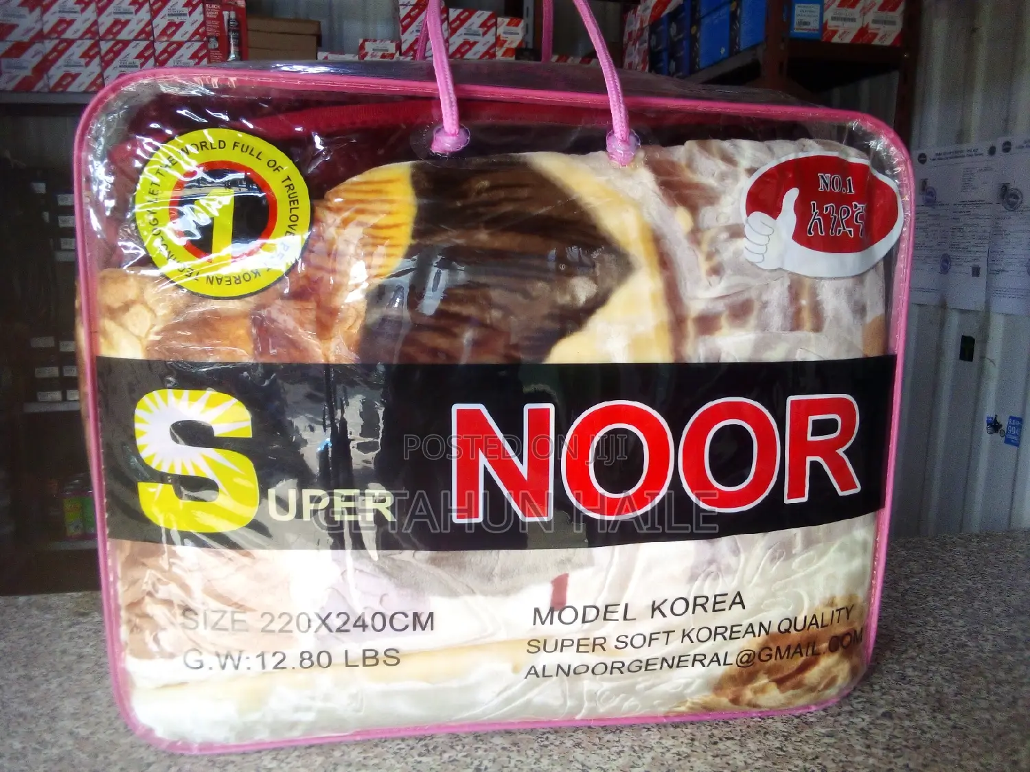 የድሬዳዋ ብርድ ልብስ (Blanket)