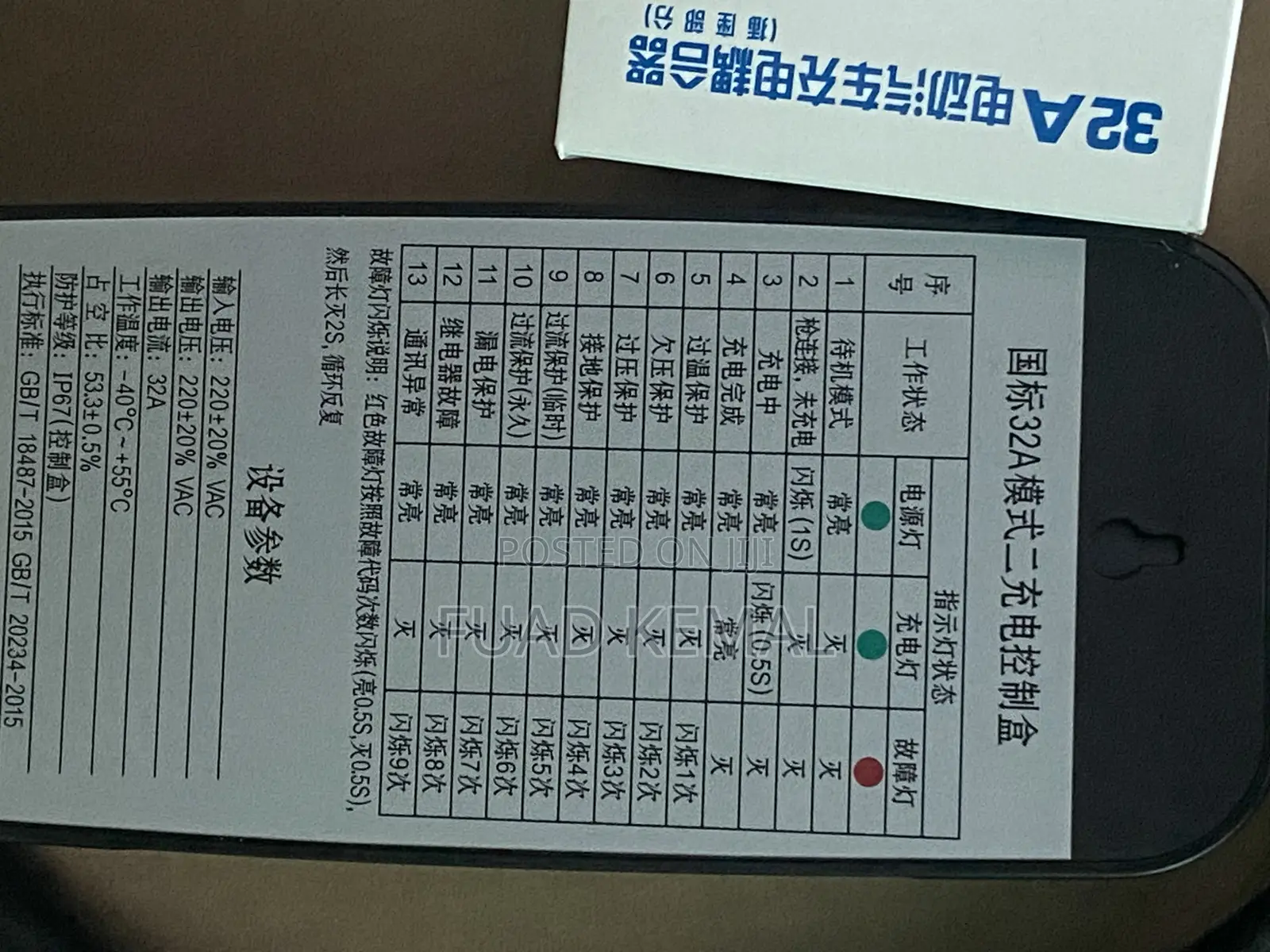 Electric Car Charger