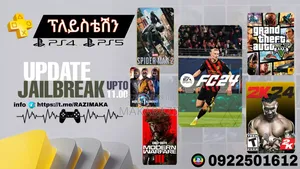 Ps4/Ps5 Games Installing