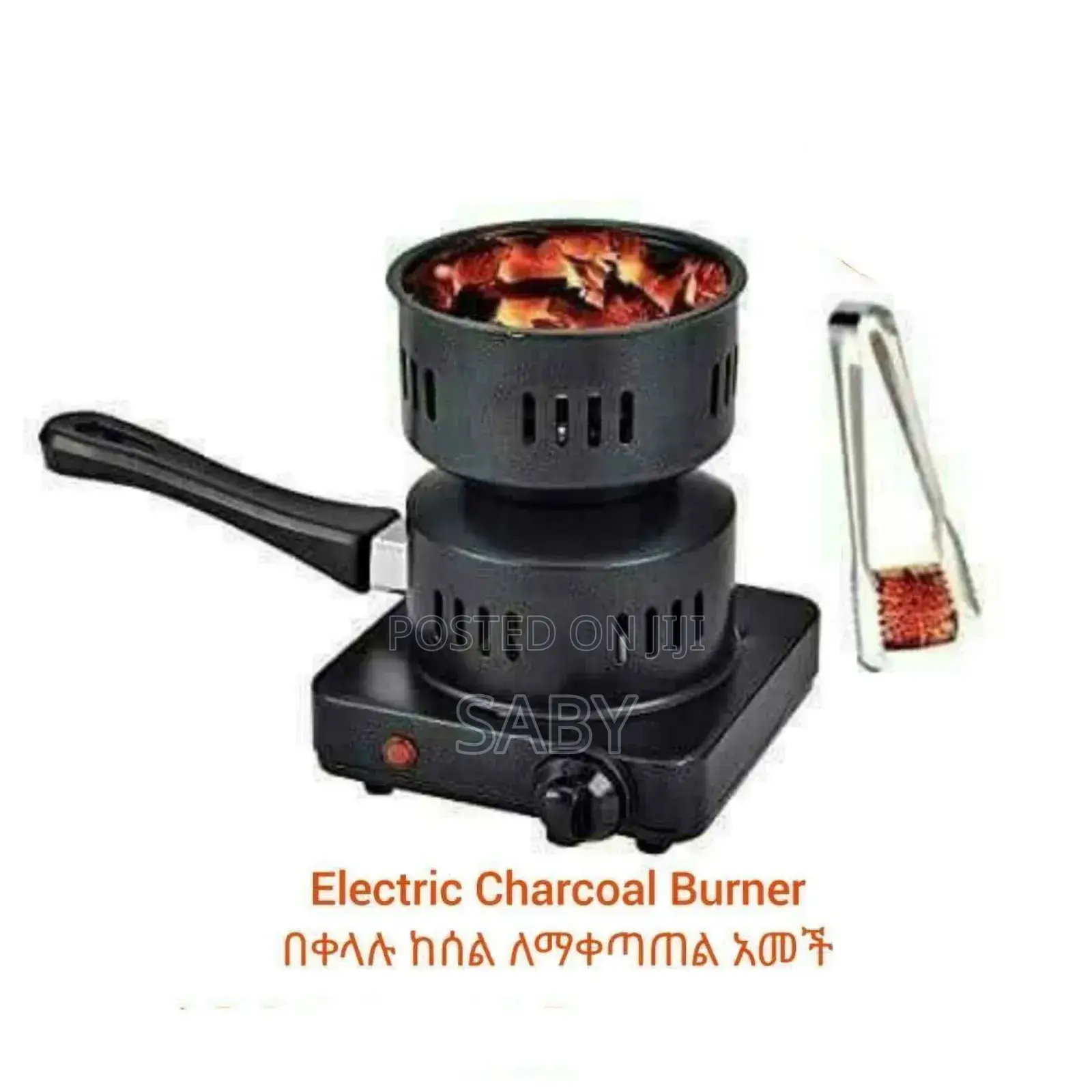 የ ከሰል ማቀጣጠያ