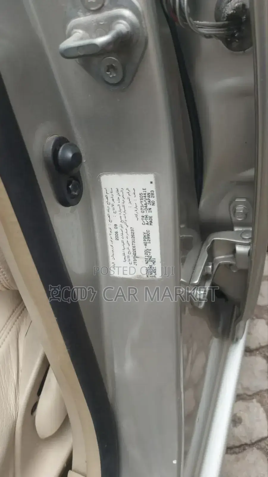 Toyota Corolla 2007 Gold