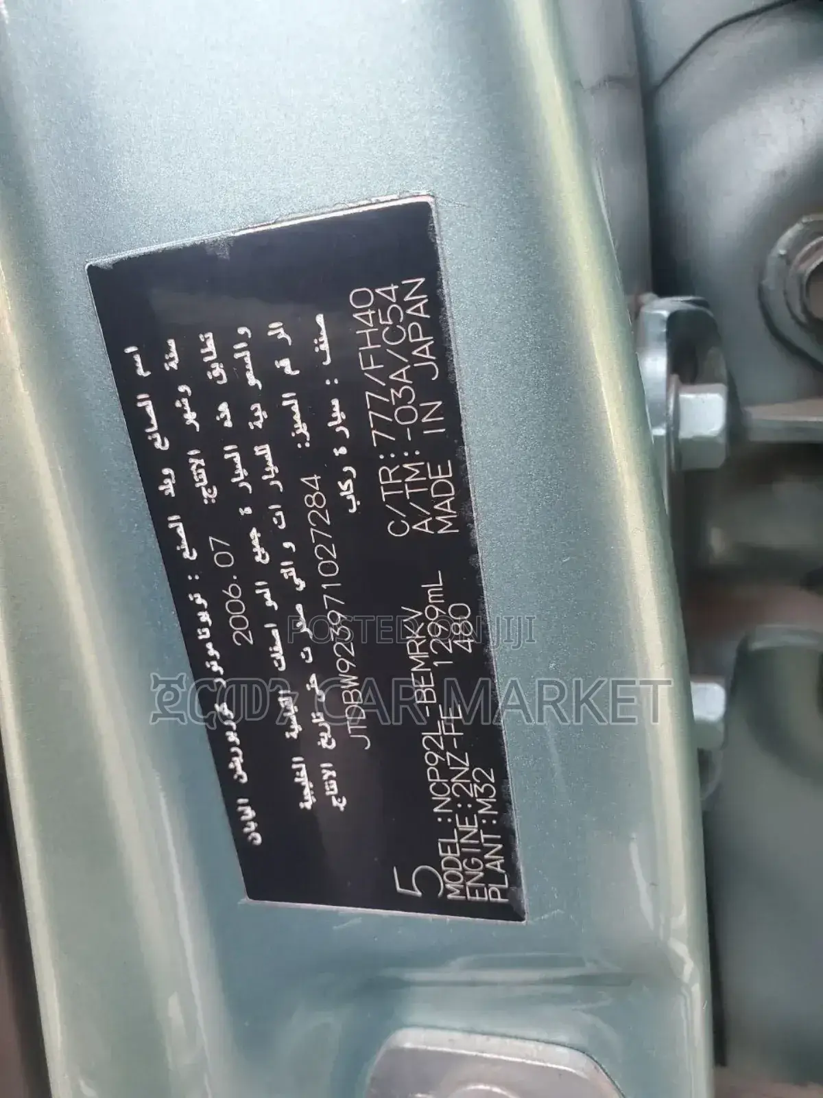 Toyota Yaris 1.3 VVT-i 2007 Blue