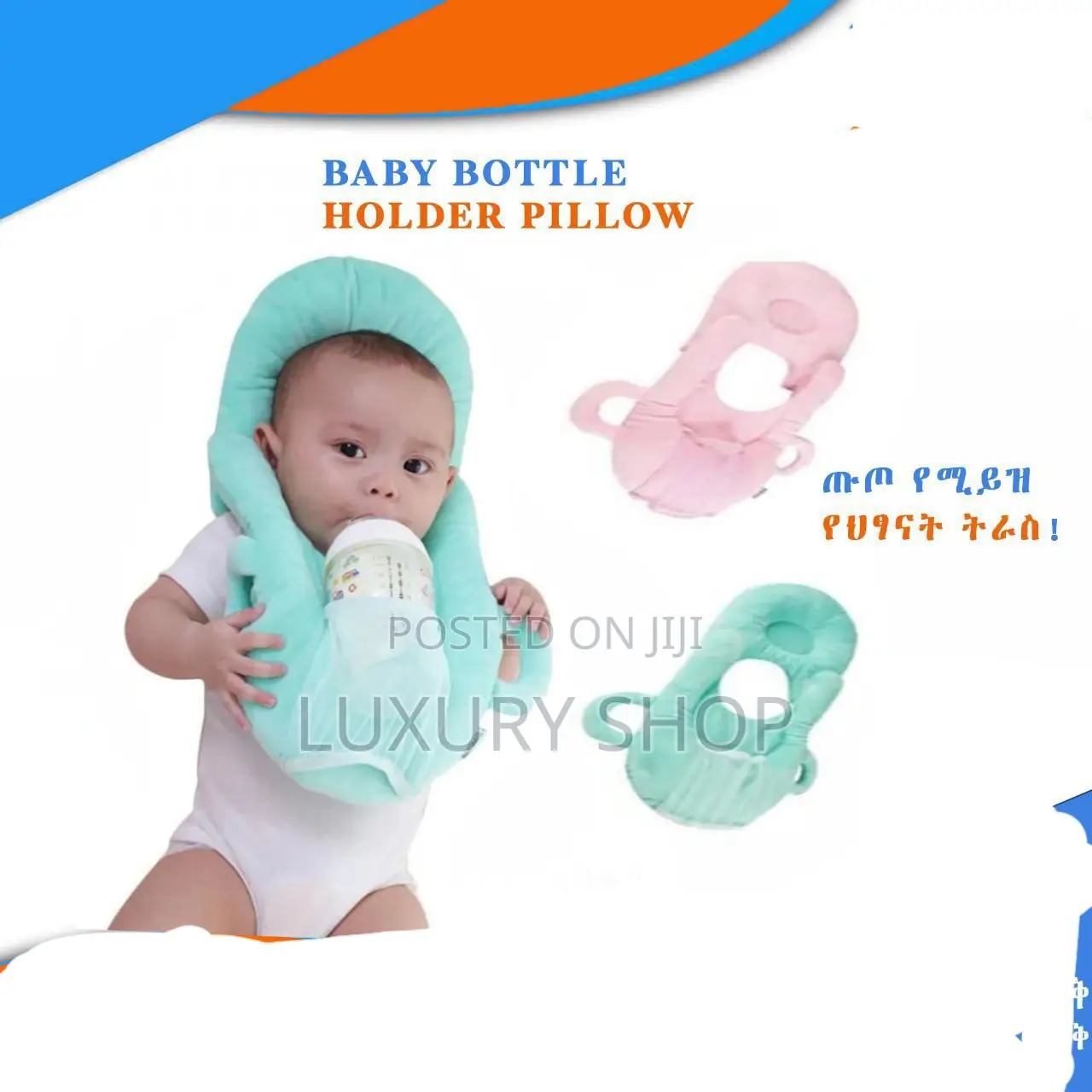 Baby Battle Holder Pillow