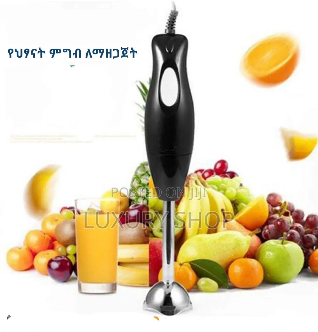 የህፃናት ምግብ ለመምታት