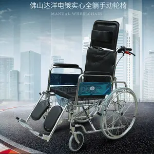 High Back With Seat Wheelchair/ዊልቼር★Detachable Wheelchair