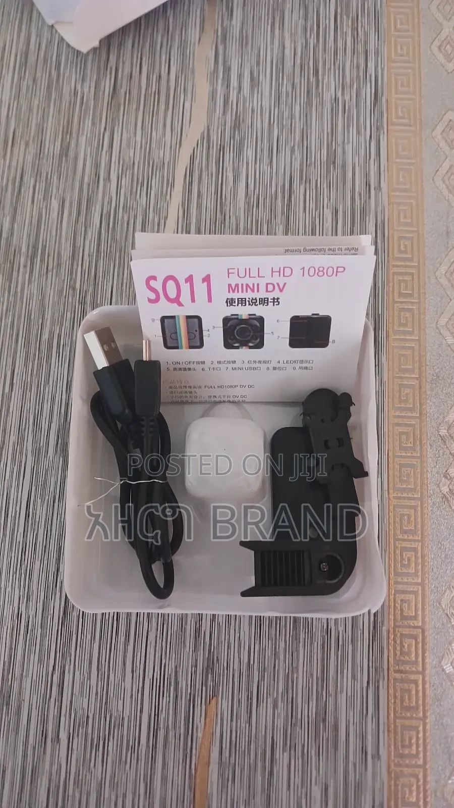 Spy Camera / የደህንነት ካሜራ