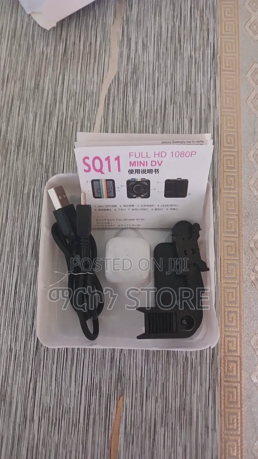 Spy Camera / የደህንነት ካሜራ