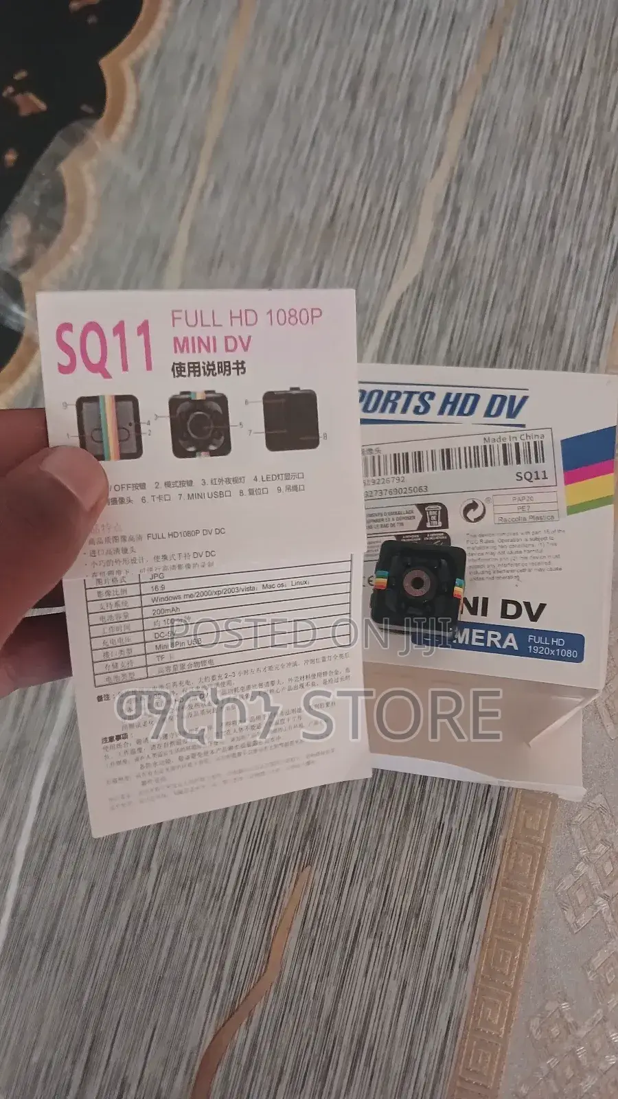 Spy Camera / የደህንነት ካሜራ