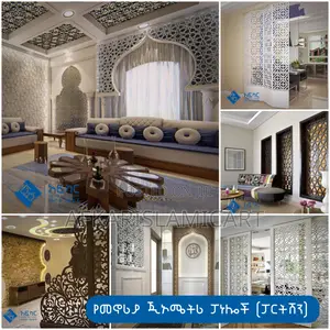 Islamic Home Decors