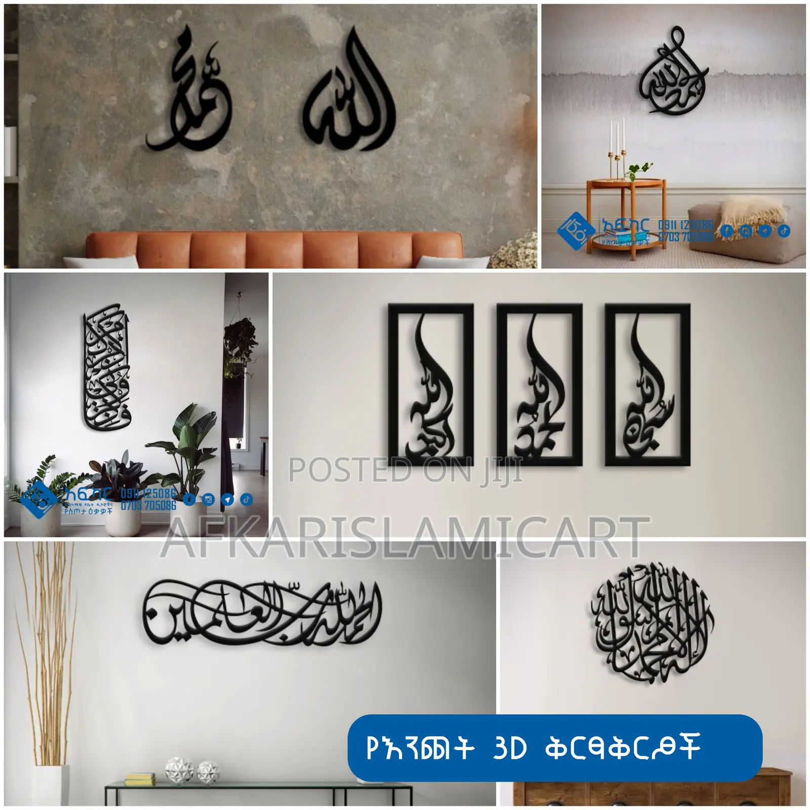 Islamic Home Decors