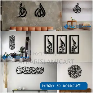 Islamic Home Decors