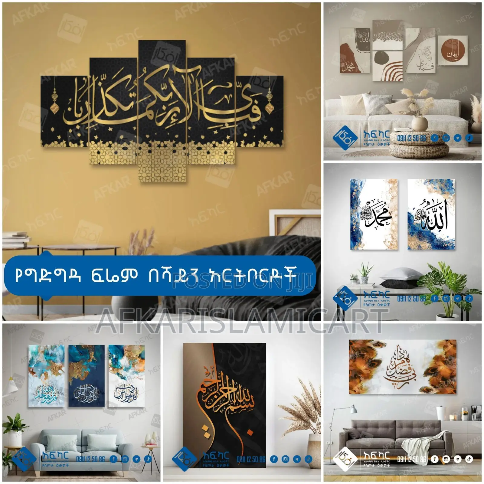 Islamic Home Decors