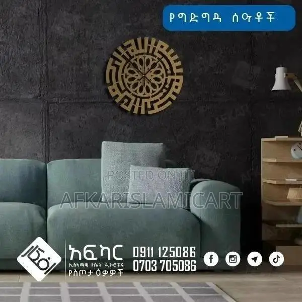 Islamic Home Decors