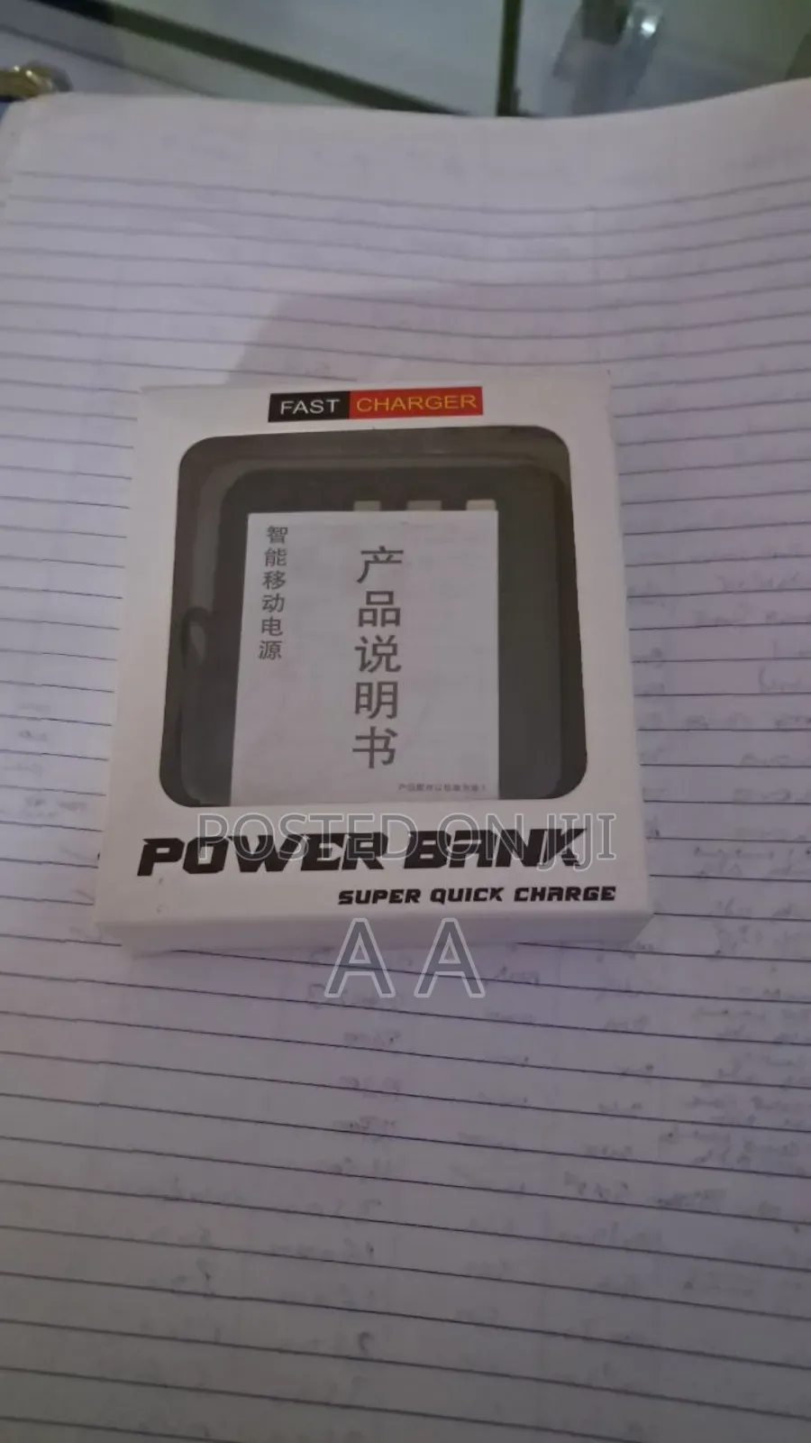Power Bank