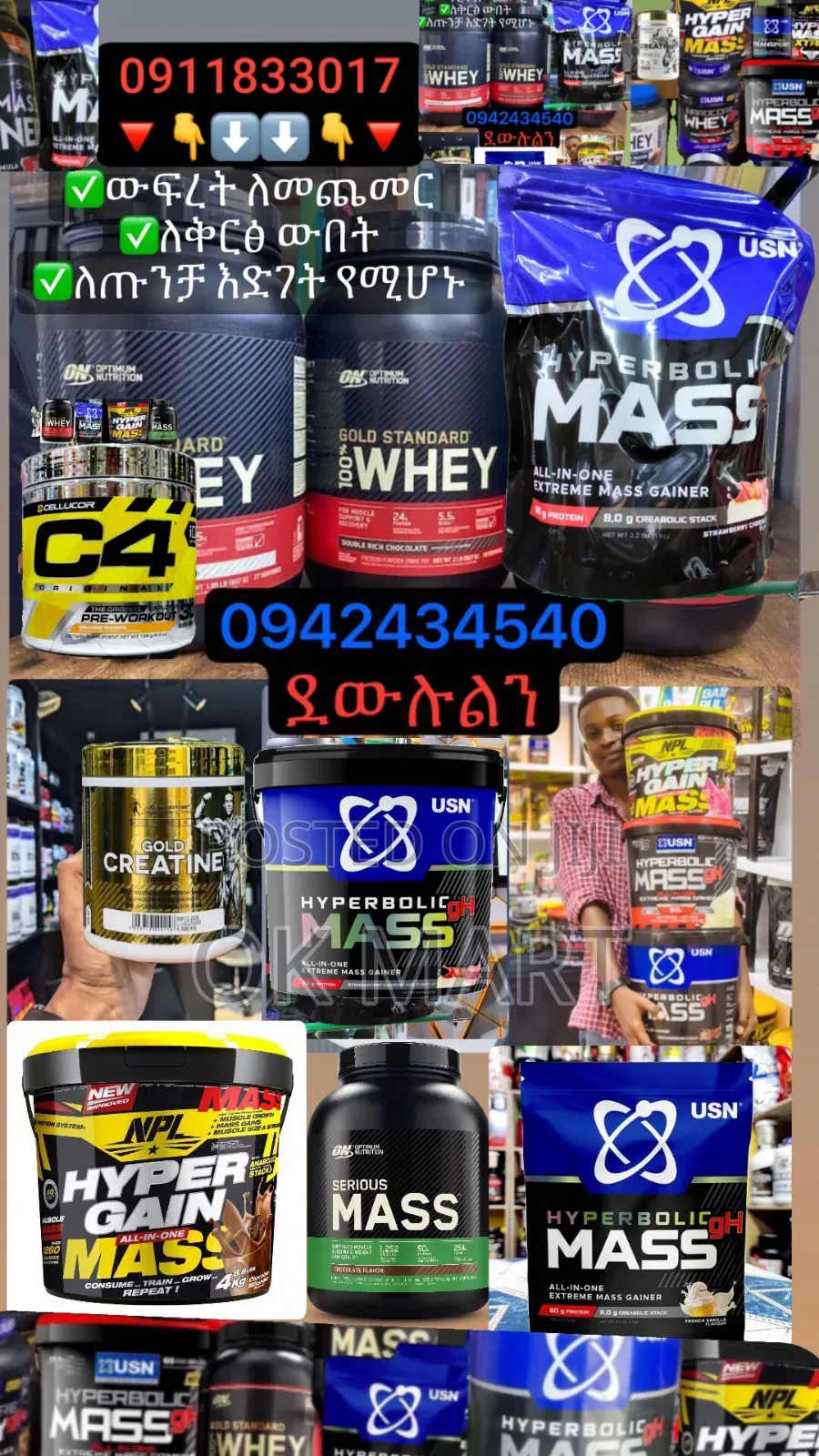 ውፍረት ለመጨመር ለጡንቻ እና ለ ቅርፅ