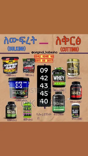 ውፍረት ለመጨመር ለጡንቻ እና ለ ቅርፅ