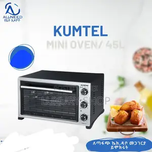  ኩምቴል 45ሊ የመያዝ አቅም