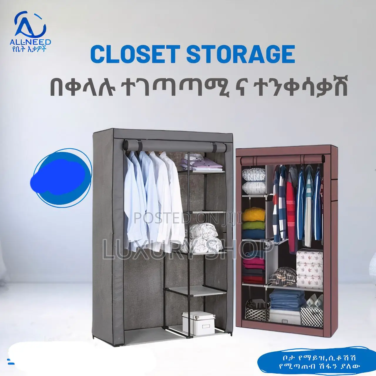 1በቀላሉ ሚገጣጠምና ሚነቃቀል ባለ2 በር የልብስ ቁም ሳጥን