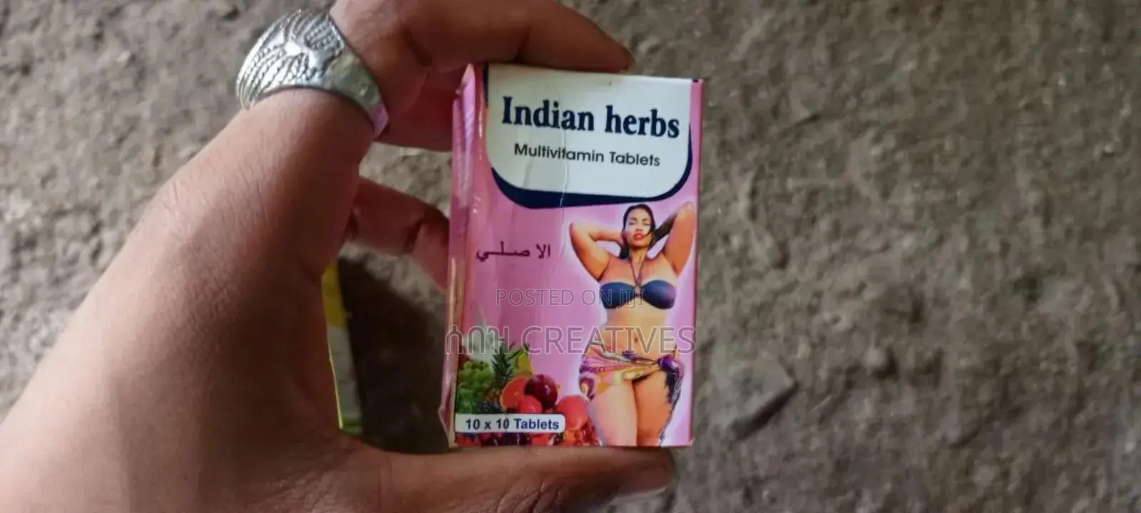 የ ዳሌ መጨመርያ ታብሌት