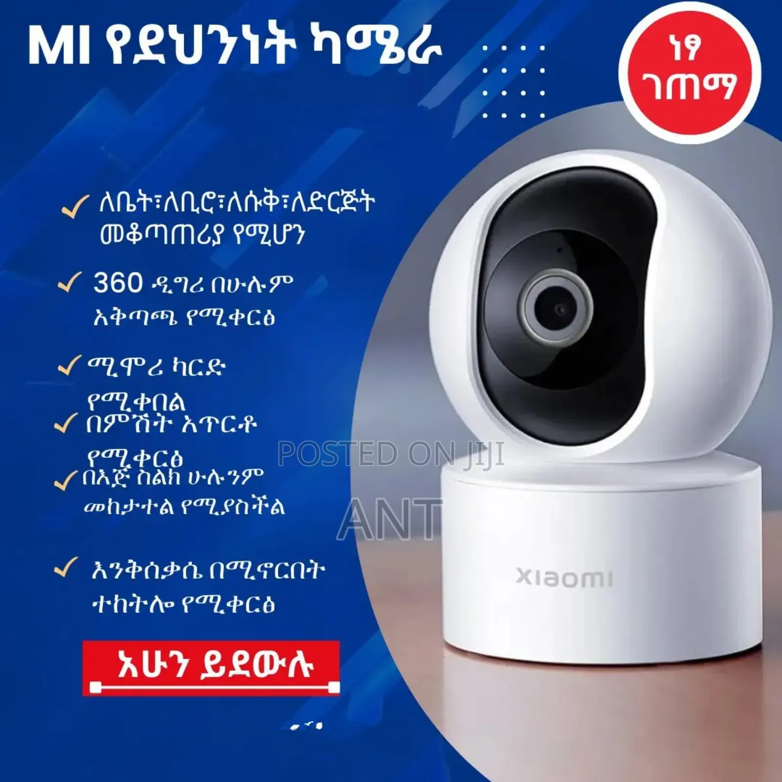 Wireless CCTV Mi 1080 360degree Rotating