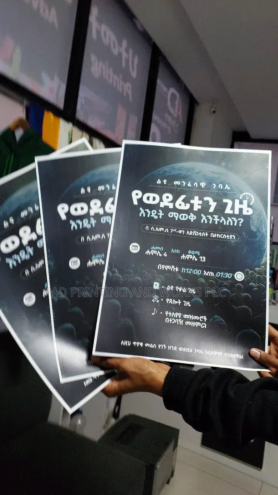 A3 Poster Printing