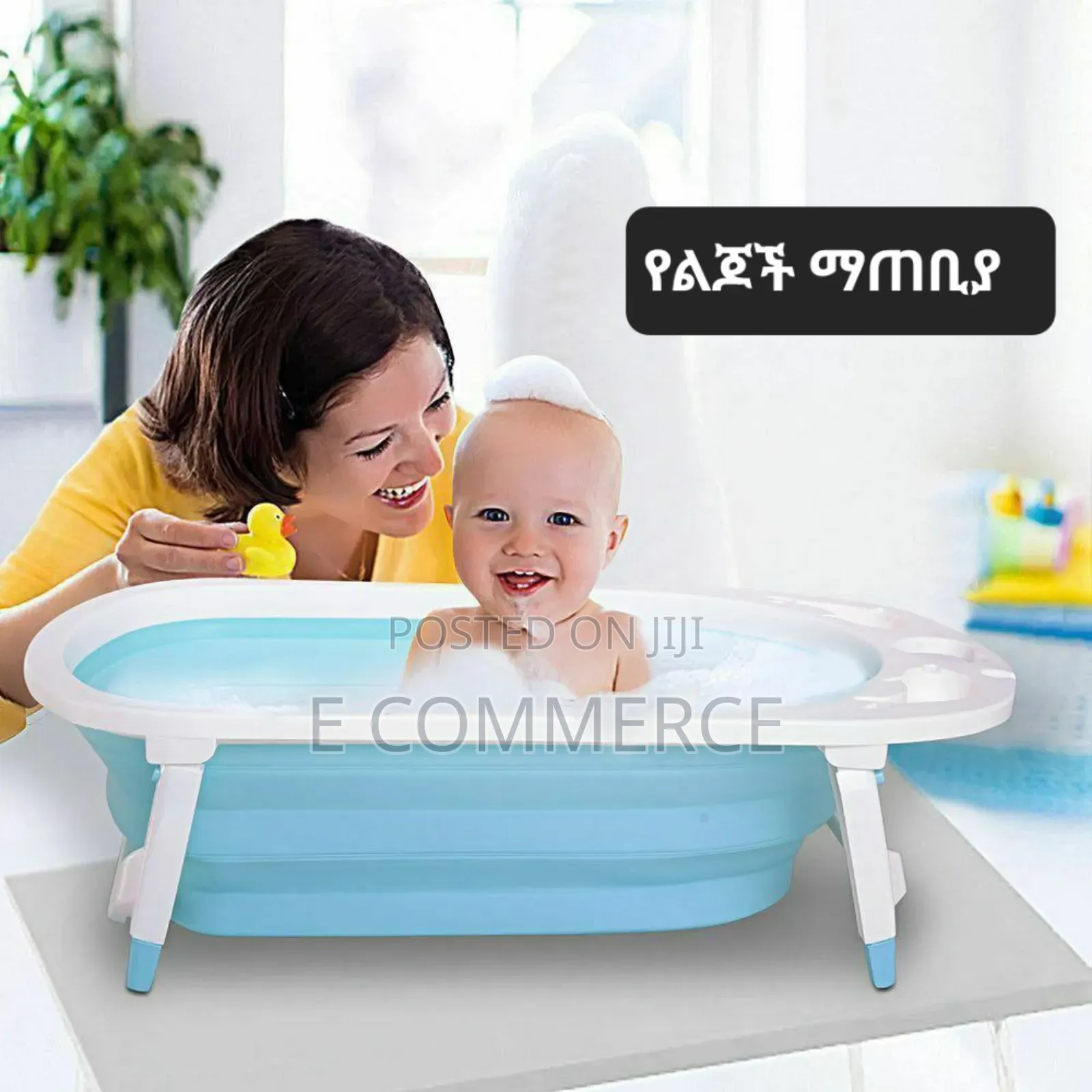 የልጆች ማጠቢያ ዕቃ