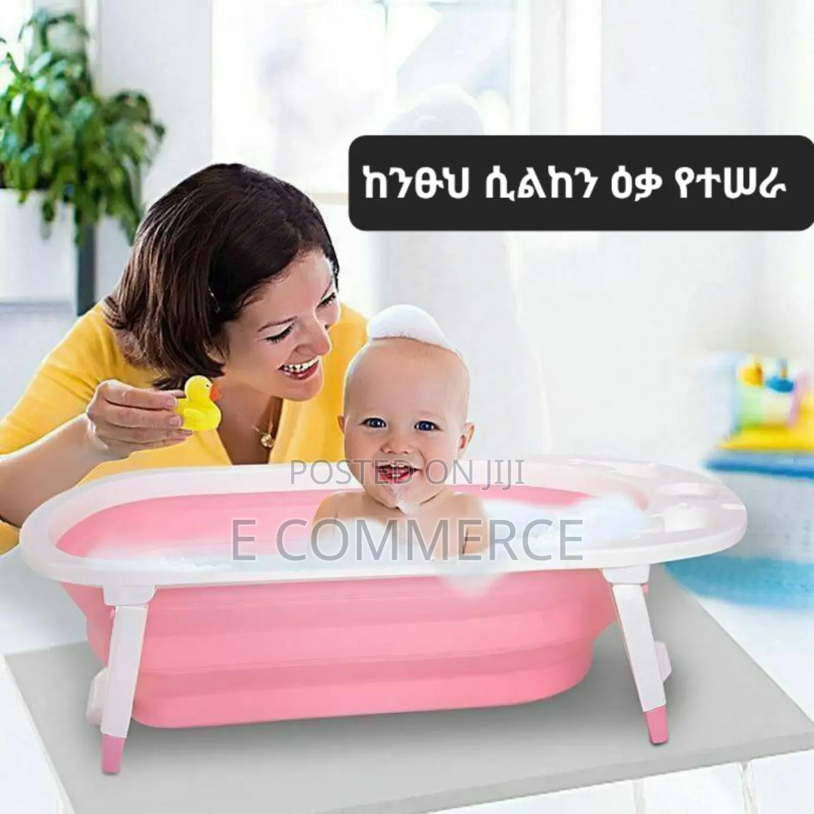 የልጆች ማጠቢያ ዕቃ