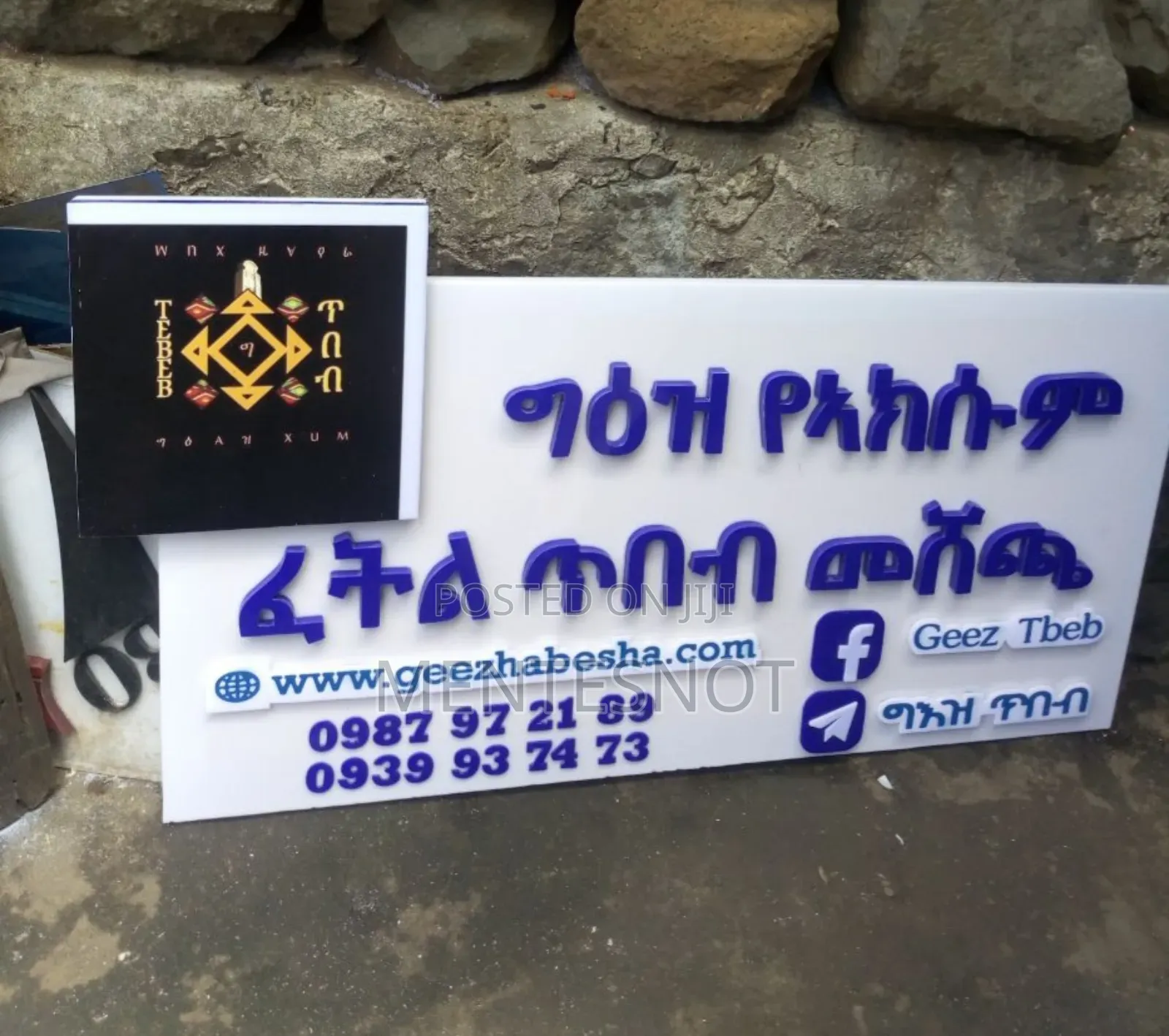 Light Box ማስታወቂያ