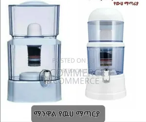 ማንዋልየዉሀማጣርያ