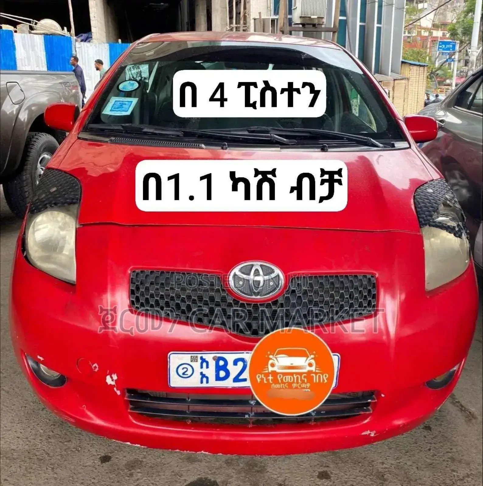 Toyota Yaris 1.3 VVT-i Automatic 2008 Burgundy