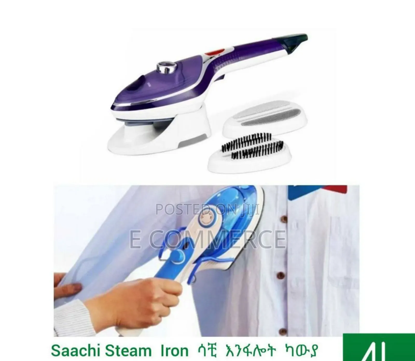 ሳቺ #እንፋሎት #ካውያ