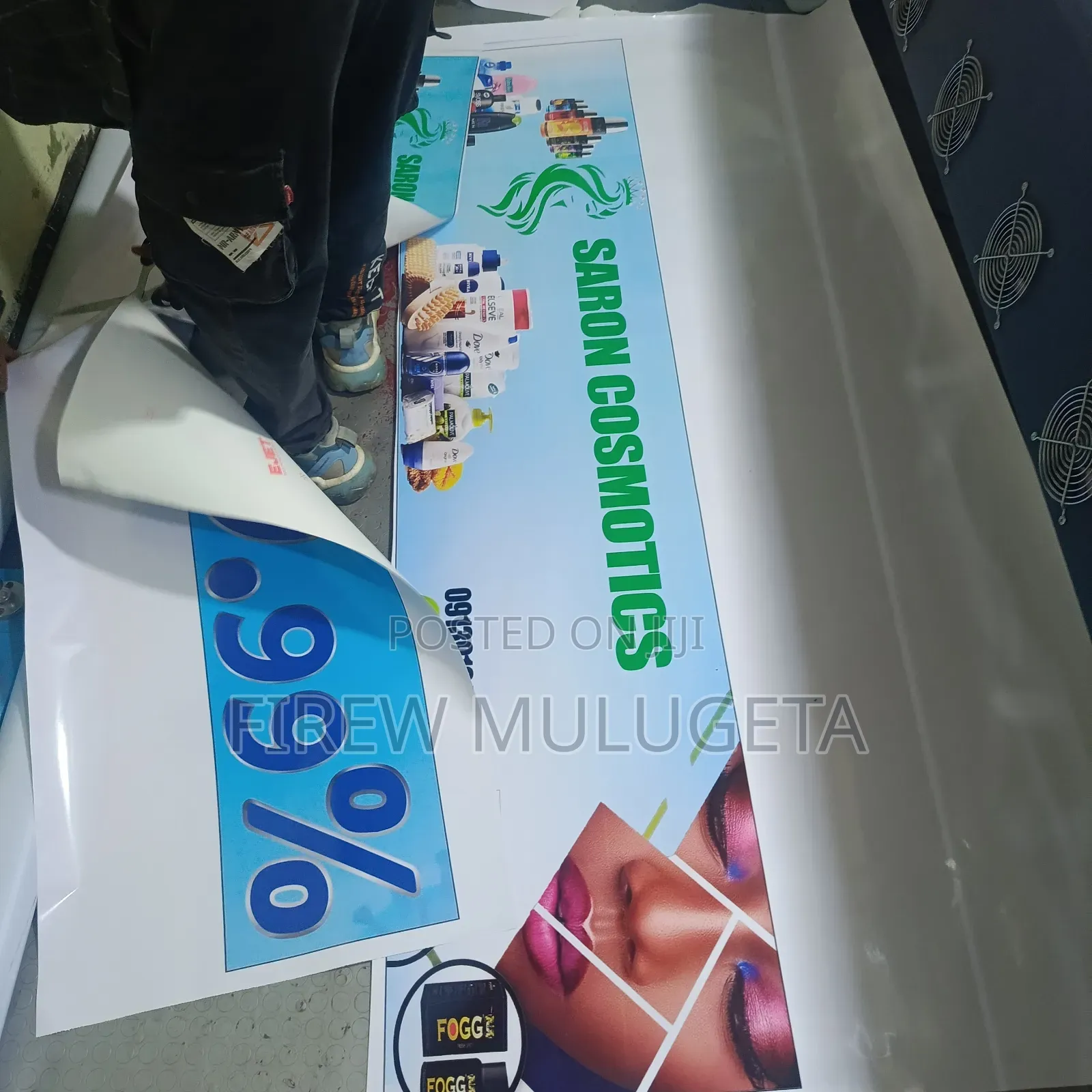 እስቲከር እና ባነር