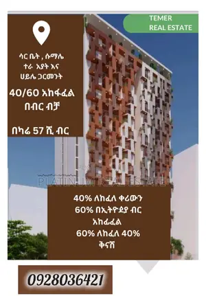 Photo - Temir Real Estate