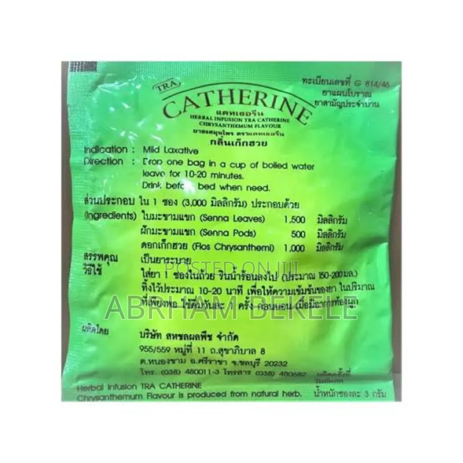 ስፖርት ሳይ-ሰሩ በ18 ቀን ሸንቀጥ ማለት ይፈልጋሉ?? ከፈለጉ