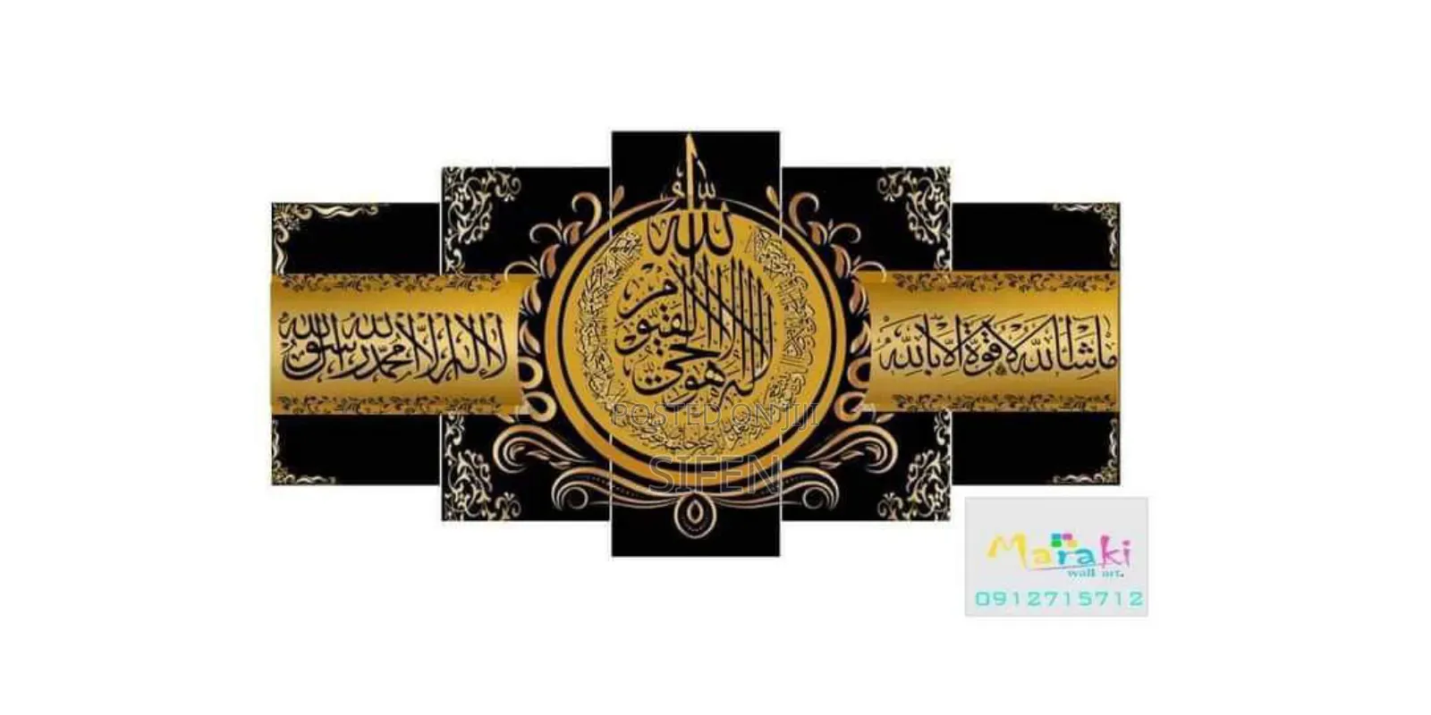 Dream #Wallart *ለቤትዎን ተጨማሪ ውበት የሚያላብሱ ውብ የግርግዳ ምስሎች"