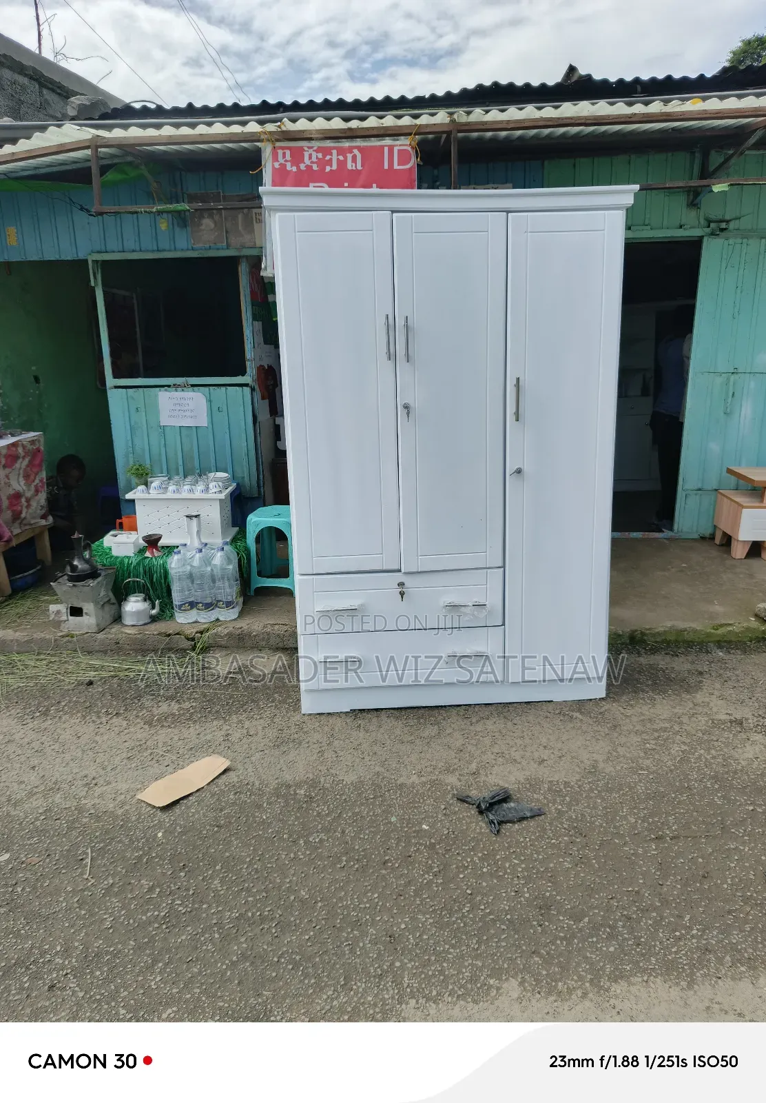 የልብስ ቁምሳጥን