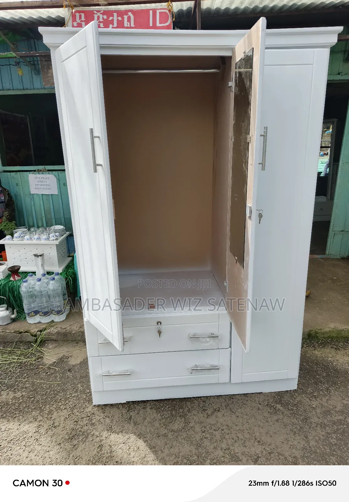 የልብስ ቁምሳጥን