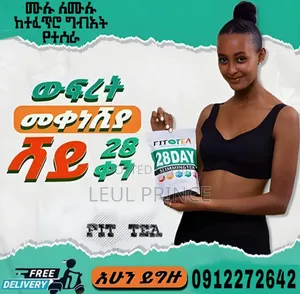 Photo - Fit Tea በቀላሉ ውፍረት መቀነስ ይፈልጋሉ ?