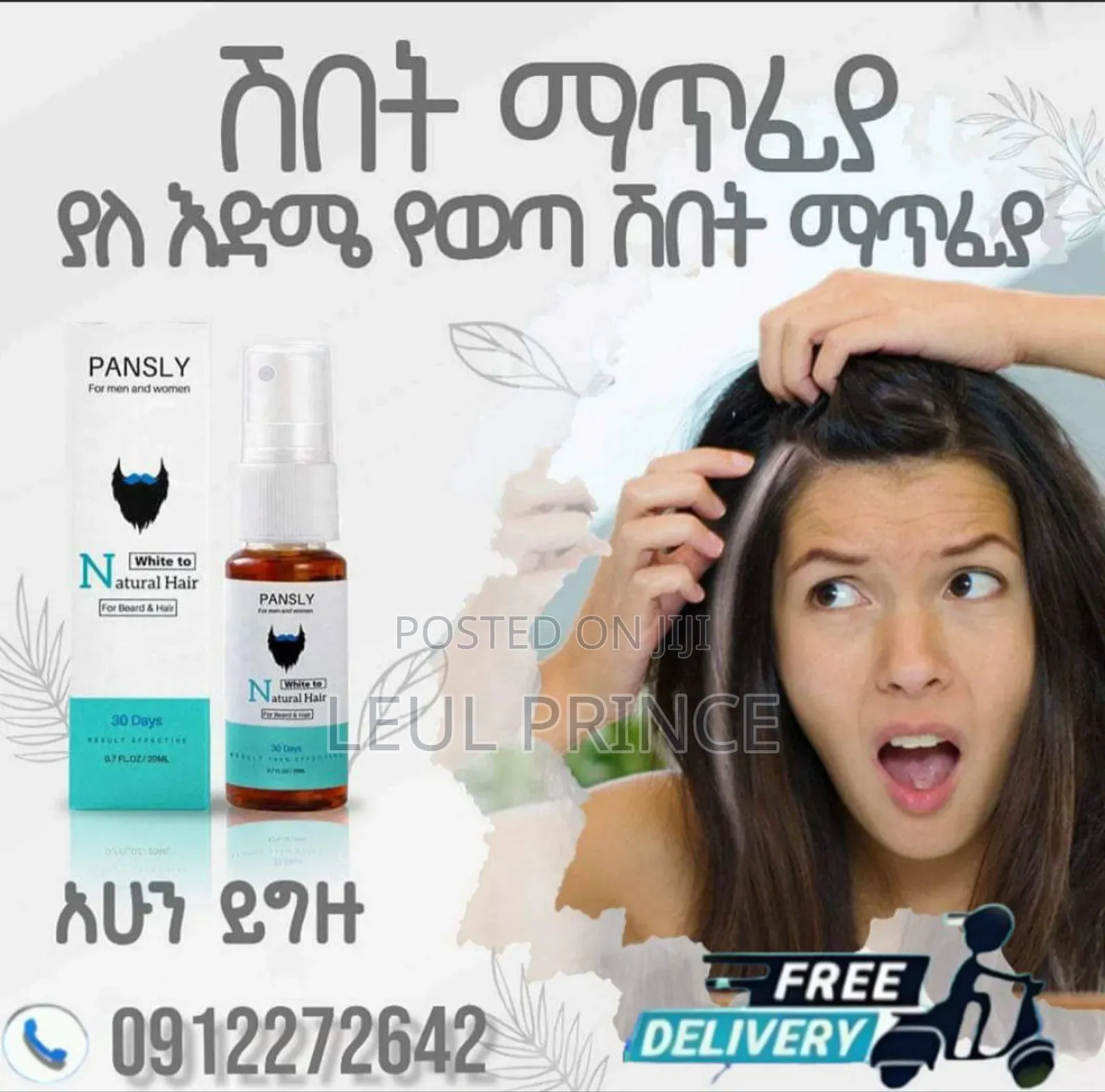 Pansly ሽበት እየወጣቦት ተቸግረዋል?