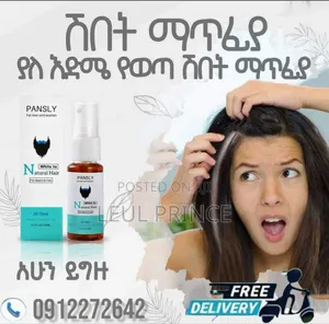 Pansly ሽበት እየወጣቦት ተቸግረዋል?