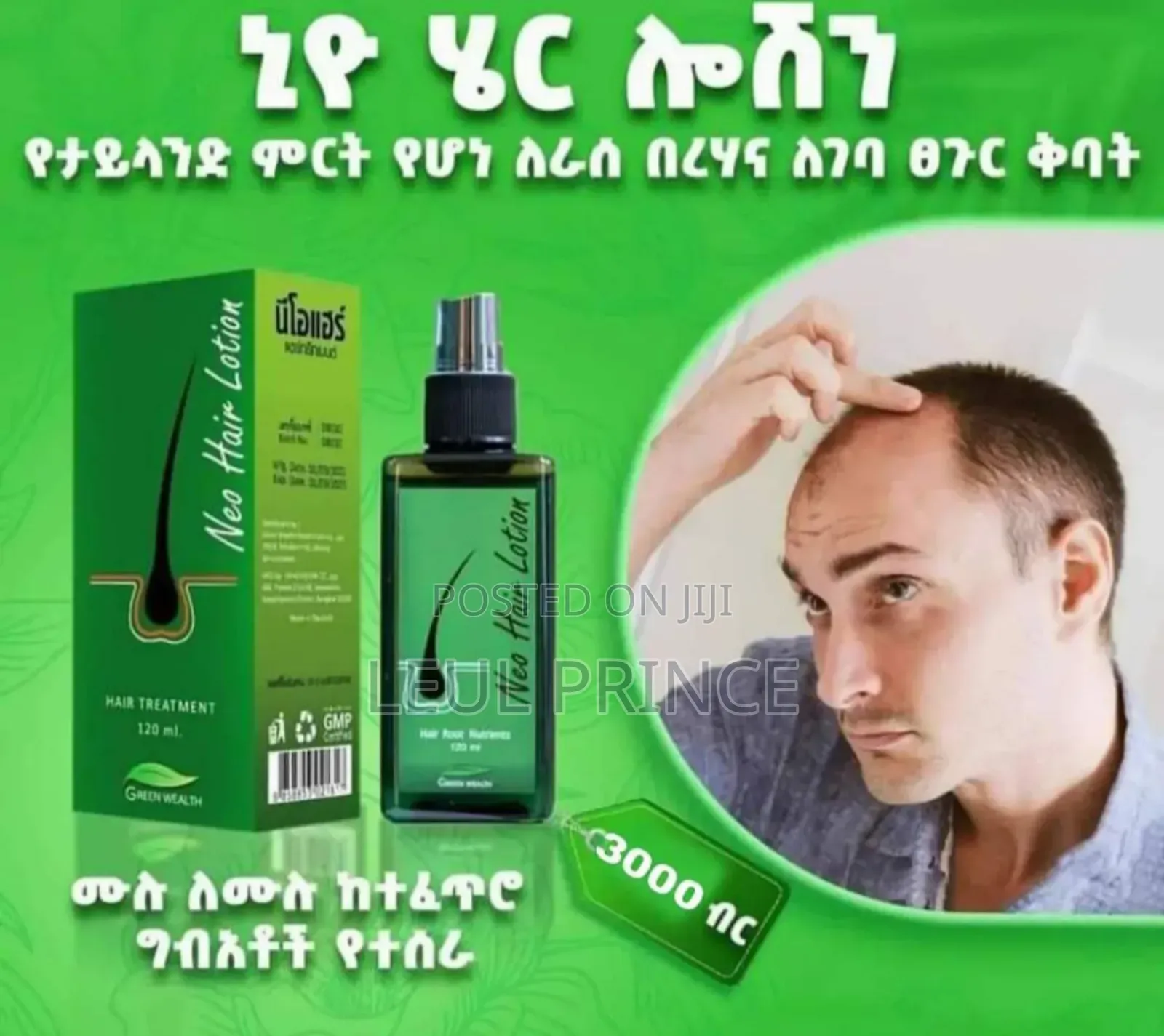 Neo Hair Lotion