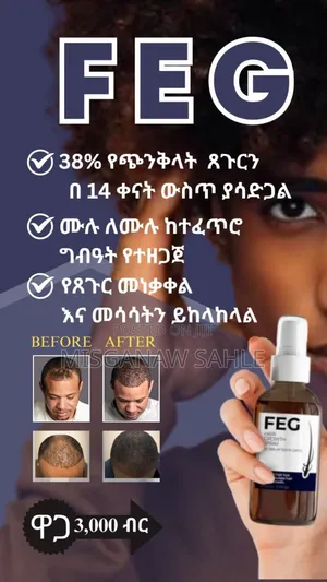 Photo - Feg Hair Growth