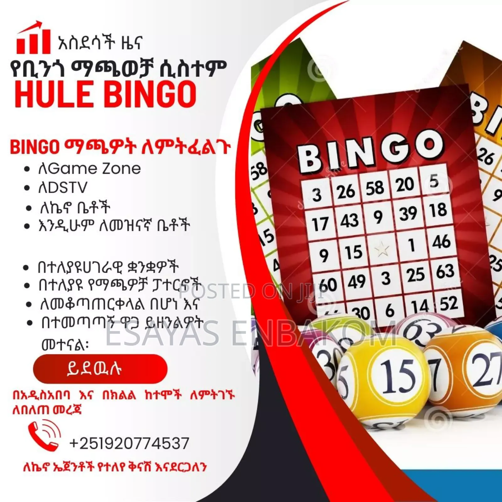 Hule Bingo System