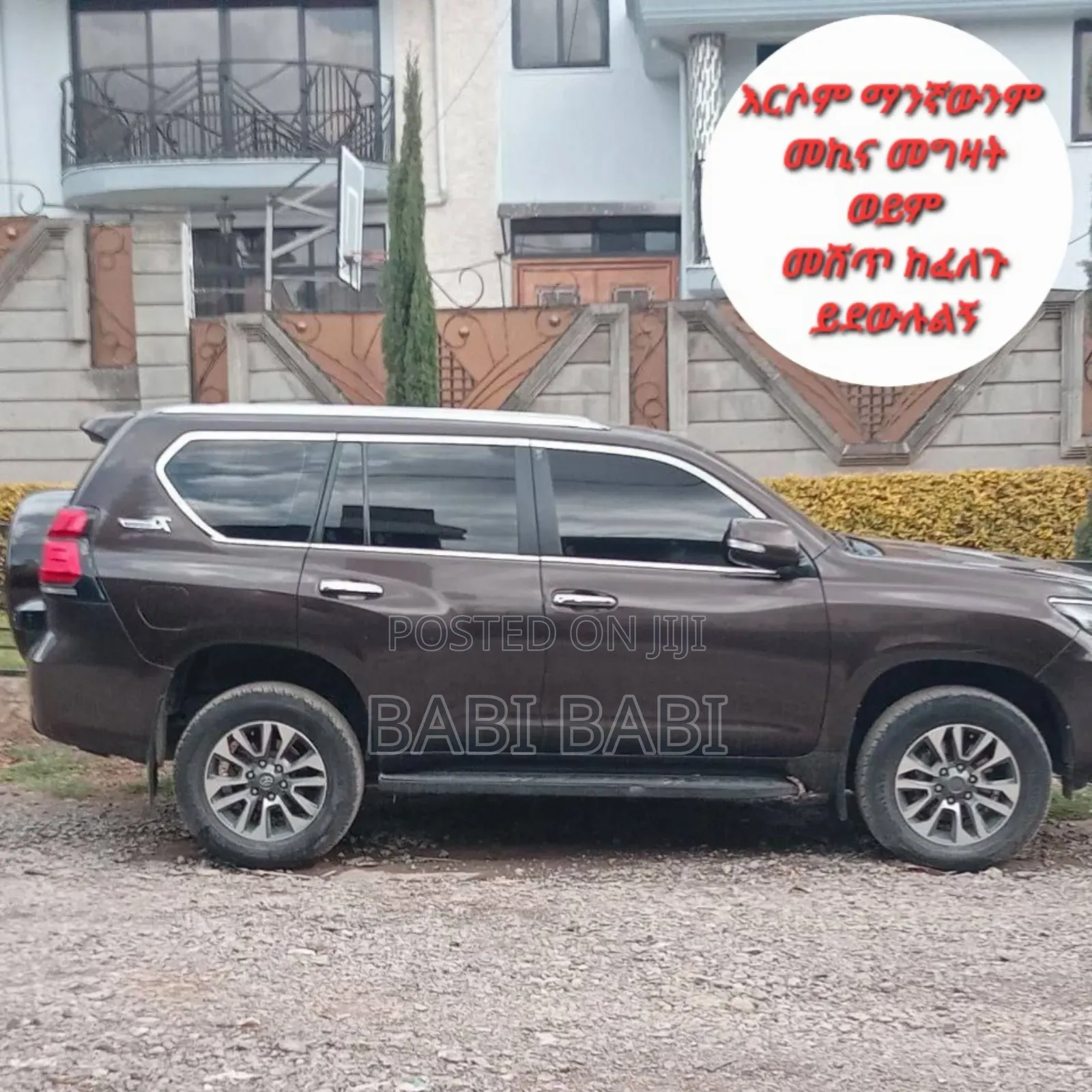 Toyota Land Cruiser Prado 2020 Brown