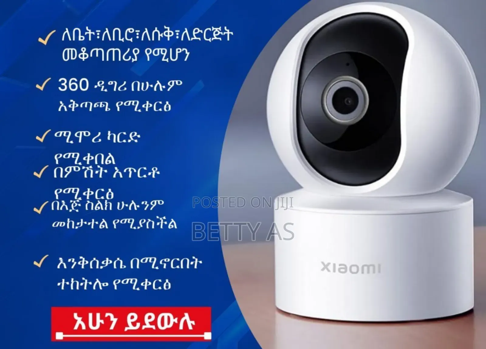 Smart Camera